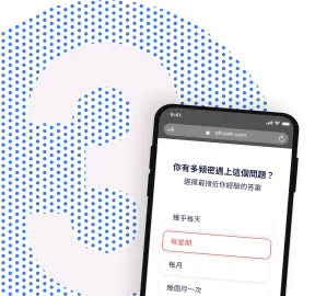 護理追蹤