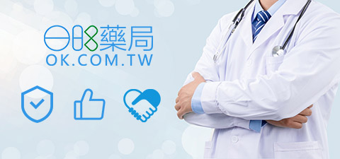 OK藥局合法藥局