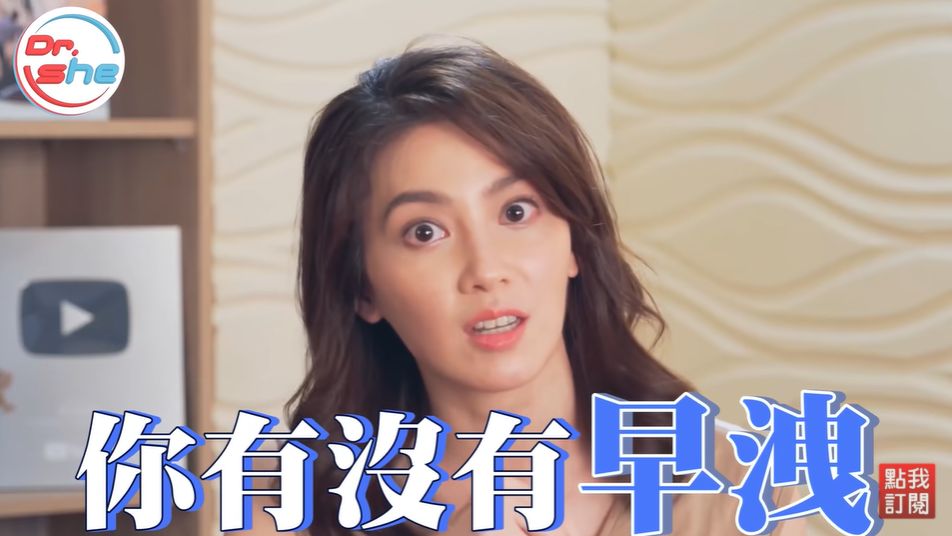 20241207225915 怎麼知道自己是不是早洩?簡單三步驟,秒懂