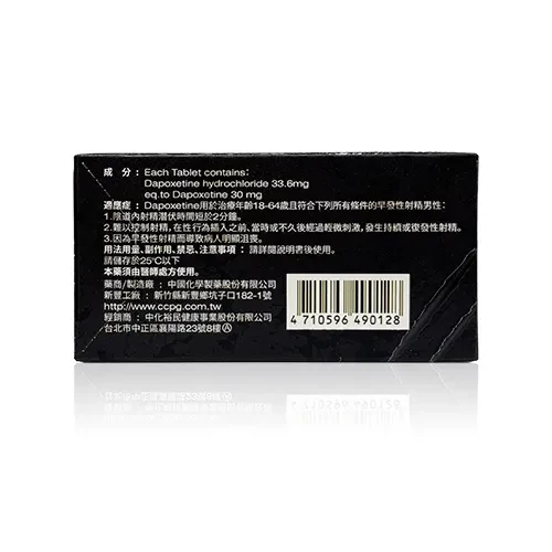 雄固 Slivigy 背面資訊 雄固外盒背面中文標示與規格說明