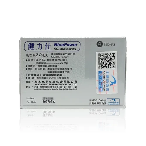 健力仕 NicePower 藥盒背面圖 健力仕膜衣錠藥品盒背面資訊