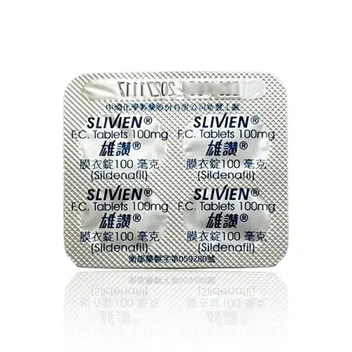 雄讚膜衣錠 100mg 鋁箔裝(4顆) 雄讚 Slivien 100mg 鋁箔錠劑包裝