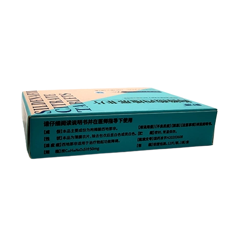 愛力馳西地那非50mg 外盒側面圖 愛力馳枸櫞西地那非片50mg 外盒側面資訊