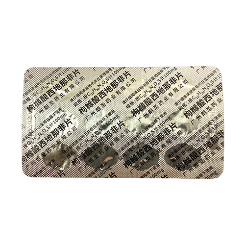 愛力馳西地那非50mg 藥板背面展示圖 愛力馳枸櫞西地那非片50mg 鋁箔藥板背面