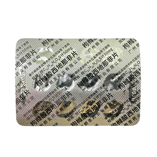 愛力馳西地那非100mg 藥板背面展示圖 愛力馳枸櫞西地那非片100mg 鋁箔藥板背面