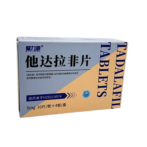 愛力馳他達拉非5mg 外盒正面圖 愛力馳他達拉非片5mg 外盒正面