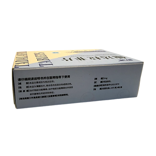 愛力馳他達拉非5mg 外盒側面圖 愛力馳他達拉非片5mg 外盒側面資訊