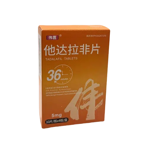 偉醫他達拉非5mg 外盒正面圖 偉醫他達拉非片5mg 犀利士每日錠外盒正面