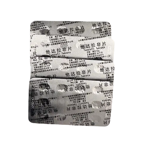 偉醫他達拉非5mg 藥板背面展示圖 偉醫他達拉非片5mg 犀利士每日錠鋁箔藥板背面