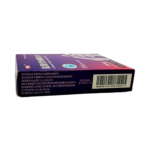 偉醫伐地那非20mg 外盒側面圖 偉醫鹽酸伐地那非20mg 外盒側面資訊