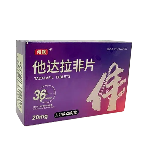 偉醫他達拉非20mg 外盒正面圖 偉醫他達拉非片20mg 外盒正面
