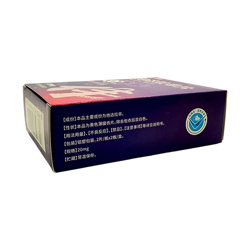 偉醫他達拉非20mg 外盒側面圖 偉醫他達拉非片20mg 外盒側面資訊